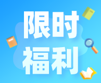 【限时福利】感官实验设计与数据分析培训，6月6-7日，云端见！