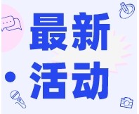【講師介紹】SEPA感官消費(fèi)者測(cè)試（定性+定量）實(shí)戰(zhàn)培訓(xùn)系列課程，火熱招生中！
