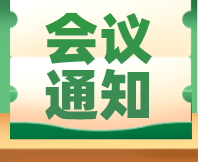 【限时免费倒计时3天】2026（第三届）酒类安全检测及控制技术交流会暨第二届酒类风味创新及感官分析研讨会