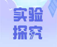 【人工感官测试专题系列】三点检验标准化测试方案