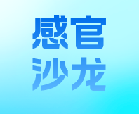 福利来袭！智能感官评价实践交流沙龙（济南站）来咯