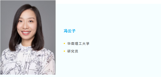 冯云子